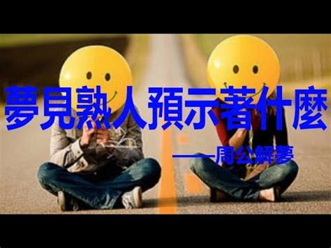 夢見陌生房子|夢見陌生房屋是什麽意思